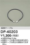 DP-40203