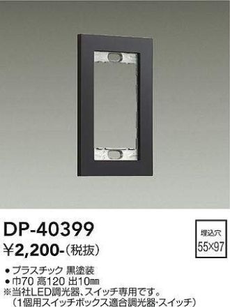 DP-40399