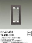 DP-40401