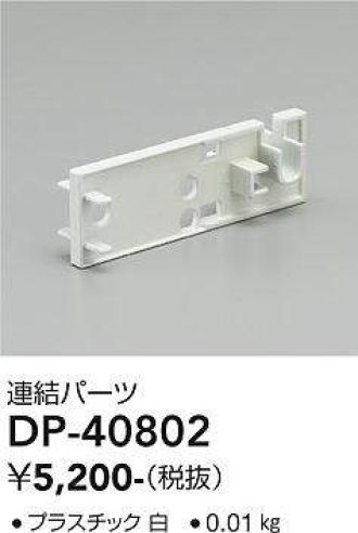 DP-40802