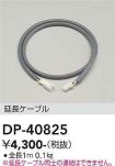 DP-40825