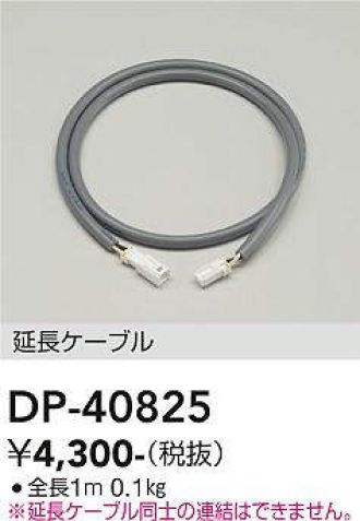 DP-40825