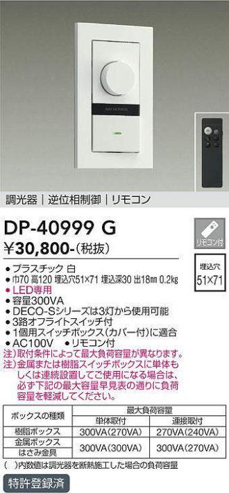 DP-40999G
