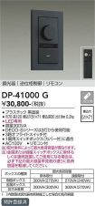 DP-41000G
