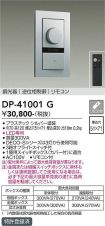DP-41001G