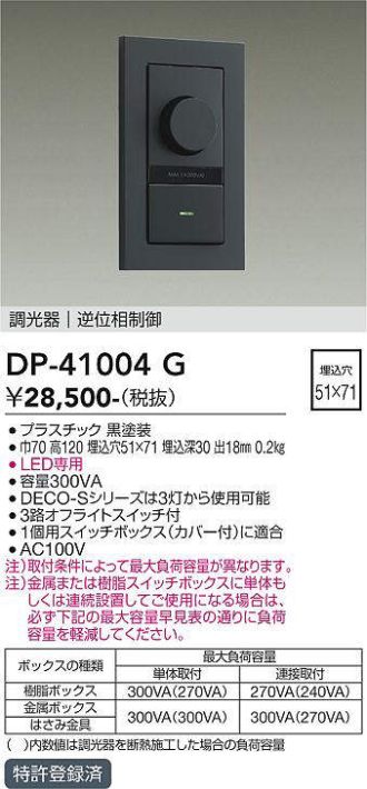 DP-41004G