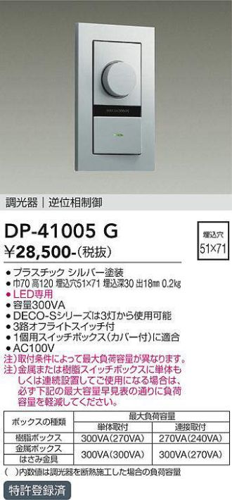 DP-41005G