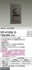 DP-41006G