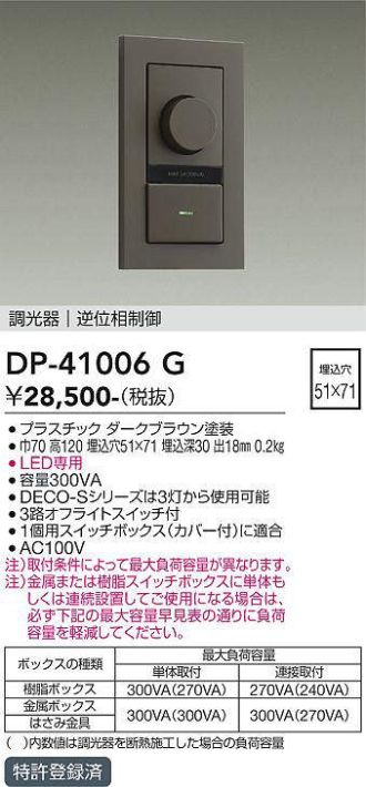 DP-41006G