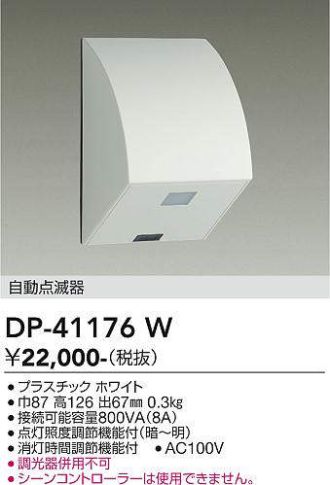 DP-41176W