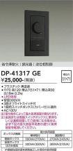 DP-41317GE