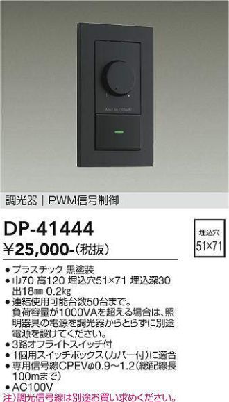 DP-41444