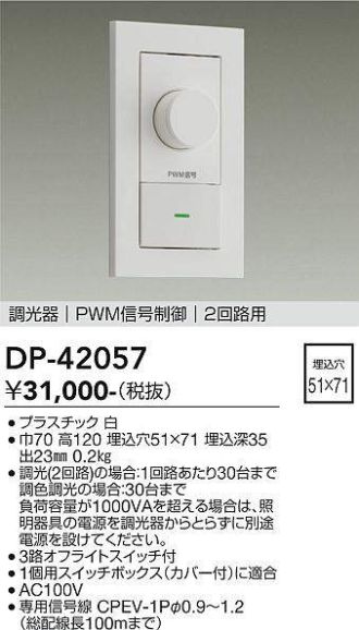 DP-42057