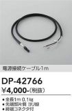 DP-42766