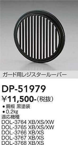 DP-51979