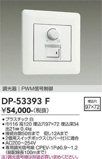 DP-53393F