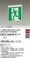 DEG-36849E