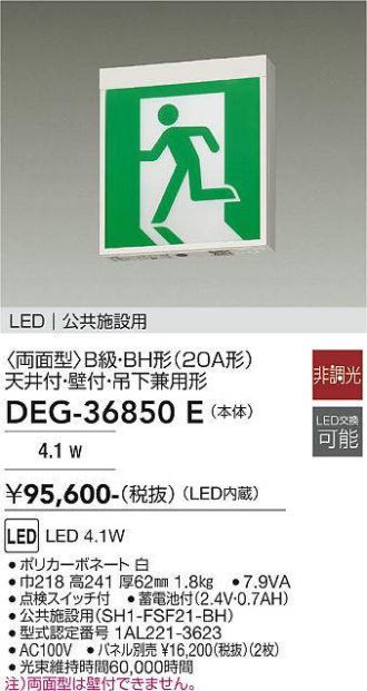 DEG-36850E
