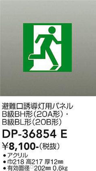 DP-36854E