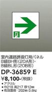 DP-36859E