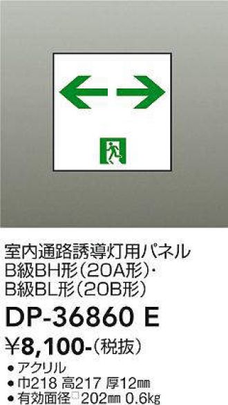 DP-36860E