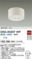 DEG-40207WF
