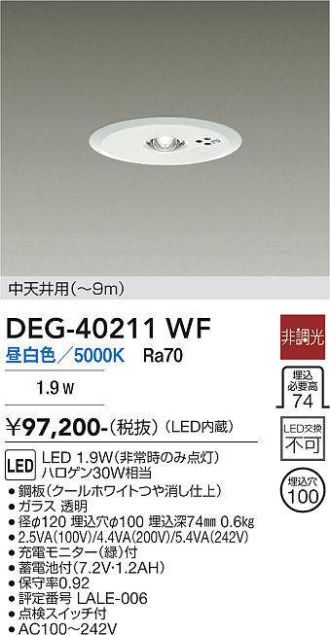 DEG-40211WF
