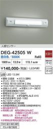 DEG-42505W