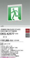 DEG-42577