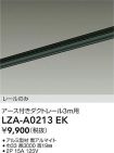 LZA-A0213EK