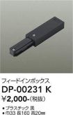 DP-00231K
