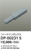 DP-00231S