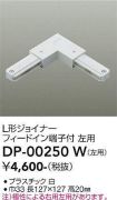 DP-00250W