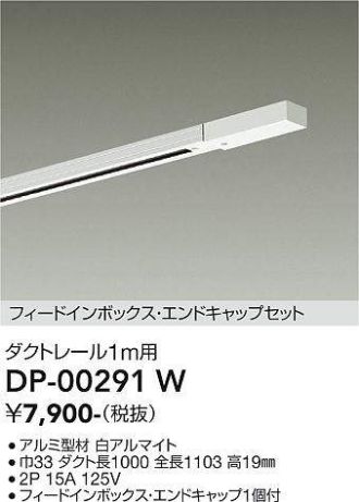 DP-00291W