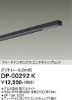 DP-00292K