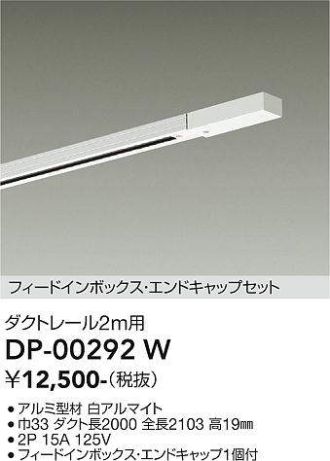 DP-00292W