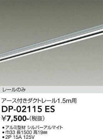 DP-02115ES