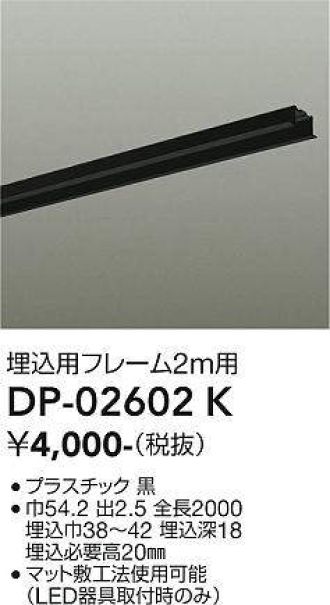 DP-02602K