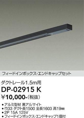 DP-02915K