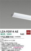 LZA-92814AE