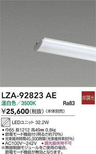 LZA-92823AE