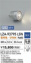 LZA-93795LSN