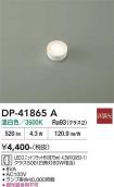 DP-41865A