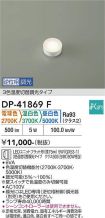 DP-41869F