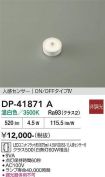 DP-41871A
