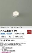 DP-41872W