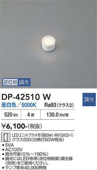 DP-42510W