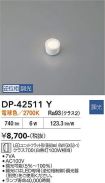DP-42511Y