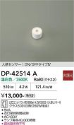 DP-42514A