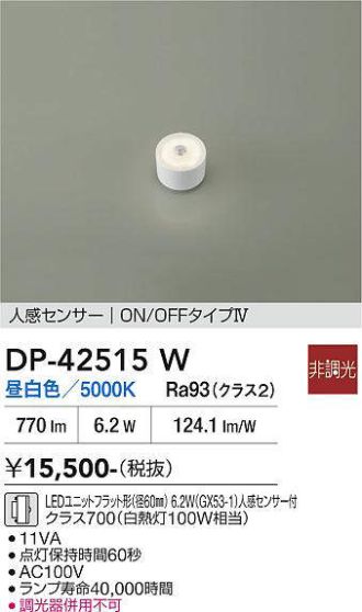 DP-42515W